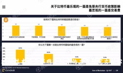区块链技术在互联网金融中的应用研究文献综述