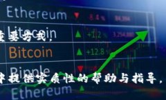 如何在BitP交易平台上加对方好友？详尽步骤与技