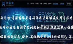   如何使用iOSB特派钱包进行安全、高效的数字资