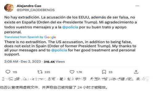 在哪下载安全的b特派账号？全面指南与注意事项