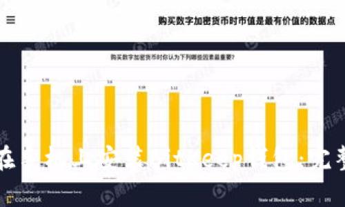 如何在手机上安装BitKeep钱包：完整指南