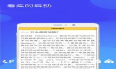 思考一个的如何安全退出BitP钱包？全方位指南与