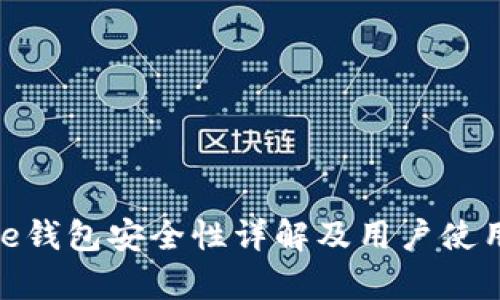 Bitpie钱包安全性详解及用户使用指南