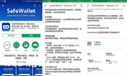 比特派钱包使用注意事项及常见问题解析