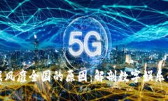 区块链游戏风靡全国的原因：解剖数字娱乐的未