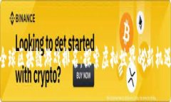 全球区块链游戏排名：探索虚拟世界的新机遇