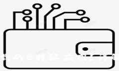 思考一个的  如何找回卸载的B特派应用？详解步