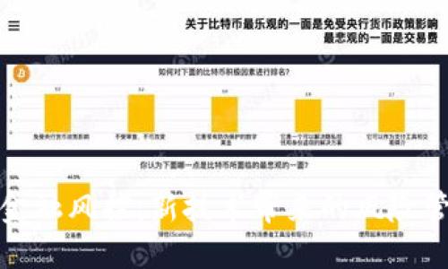 区块链金融风控：新技术带来的风险管理革命