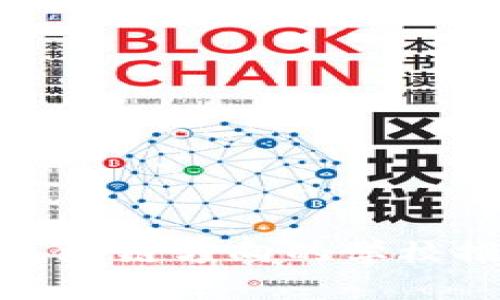 金融专硕区块链方向的学校推荐与分析