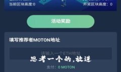 思考一个的，放进