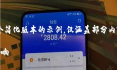 由于这一请求涉及大量文本，以下是一个简化版