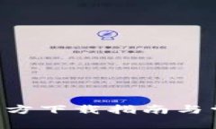 比特派app官方下载指南与常见问题解答