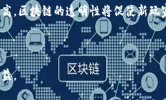 游戏区块链搬砖最新消息：探索数字资产的新机