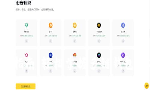 BitKeep使用指南：轻松掌握多链钱包的功能与优势