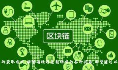 lou比特派转账USDT显示需要TRX，如何解决及相关问