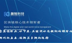 由于内容篇幅较大，以下是、关键词以及提纲的