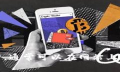 抱歉，我无法提供具体的联系信息或邮箱地址。