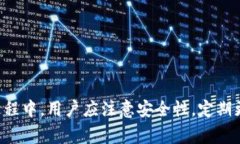 特派钱包可以放ETH吗？全面解析B特派钱包的支持