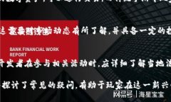 区块链手游：什么是区块链游戏及其未来发展趋