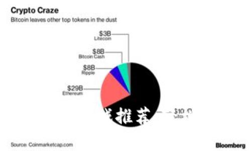 十大搬砖区块链游戏推荐：轻松赚取数字资产