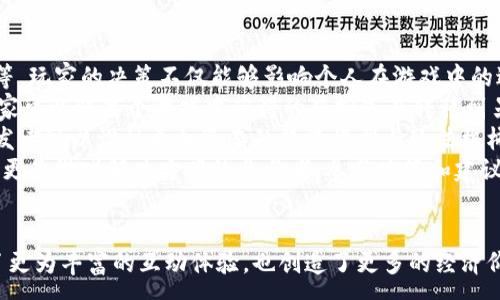 :
   成都区块链游戏平台：如何掀起数字娱乐的革命  / 

关键词:
 guanjianci  区块链, 游戏平台, 成都, 数字娱乐, 互动体验  /guanjianci 

一、引言
随着科技的飞速发展，区块链的广泛应用已经在各行各业中悄然兴起，尤其是在数字娱乐领域。成都，作为中国科技和文化重镇，凭借其丰富的人才资源和创新环境，逐渐成为区块链游戏平台的重要集中地。本文将深入探讨成都的区块链游戏平台，分析其发展现状、未来趋势，并回答一些相关的问题。

二、成都区块链游戏平台的发展历程
近年来，随着区块链技术的崛起，很多成都的科技公司开始专注于开发区块链相关的游戏。区块链游戏的特点在于去中心化、公平透明以及玩家可以真正拥有游戏中资产。在这样的背景下，成都的区块链游戏平台如雨后春笋般涌现。
最初，成都的区块链游戏平台多是国外项目的移植和本地化。随着市场的逐渐成熟，越来越多的企业开始自主研发区块链游戏，从而形成了一定的生态圈。这些平台不仅关注技术的研发，还注重用户体验，力求给玩家提供不断更新和的互动体验。

三、成都区块链游戏平台的主要特点
成都区块链游戏平台主要有以下几个特点：
ul
  li去中心化：传统游戏往往由一个中心化的公司控制，而区块链游戏平台使得数据、资产和游戏规则都可以在用户之间共享，从而增强了游戏的公平性。/li
  li玩家真正拥有资产：在区块链游戏中，玩家通过NFT（非同质化代币）等方式拥有游戏中的资产，这些资产可以在平台外部自由交易，玩家的投入得到了更好的回报。/li
  li透明性高：区块链的分布式账本技术使得所有交易都可追溯，用户可以随时查看游戏的公平性和交易的安全性。/li
  li多样的盈利模式：除了传统的游戏内购，区块链游戏平台还可以通过拍卖、借贷等方式实现多样化的盈利模式。/li
/ul

四、成都区块链游戏平台的市场前景
在全球范围内，区块链游戏市场正呈现迅猛增长的趋势。根据相关市场研究，区块链游戏的活跃用户数量正在快速增加，参与者的兴趣和投资热情高涨。成都作为中国的科技创新中心，凭借其丰富的开发资源、良好的市场氛围和政府的政策支持，其区块链游戏平台未来的发展潜力巨大。
首先，成都的区块链游戏平台已经形成了良好的生态环境，吸引了众多创业团队和投资者的关注。其次，随着5G技术的普及、虚拟现实技术的投资以及对新型交互体验需求的增加，区块链游戏将融入更多前沿技术，提升玩家的沉浸感和互动性。
此外，随着区块链技术的不断成熟，未来成都的区块链游戏平台将会更加规范，面临着更丰富的应用场景和盈利模式。因此，区块链游戏不仅是一种娱乐形式，更是一种新兴的经济模式，未来前景可期。

五、相关问题探索

1. 区块链在游戏领域的应用如何变革传统游戏模式？
区块链技术的独特性，尤其是其去中心化和不可篡改性，为游戏行业带来了诸多变革。相较于传统的集中式游戏模式，区块链不仅提升了游戏的公平性，也改变了玩家对资产拥有的定义。
在传统游戏中，玩家的游戏资产通常由游戏开发商控制，玩家对自身投入的时间和金钱并不具备真正的所有权。而在区块链游戏中，玩家通过NFT等形式拥有游戏中独特的资产，能够在多种场景之间转移。这让玩家在为游戏付出时，不再是单纯的消费，而是对资产的投资，从而提升了他们的参与热情。
此外，区块链技术使得游戏中的交易更加透明，所有的交易记录都存储在公共账本中，玩家可以自主审查游戏的经济运行。这种透明性提升了玩家对游戏的信任，也使得不良行为（例如作弊和欺诈）更难以实施。
总的来说，区块链在游戏领域的应用不仅有助于提升游戏的公平性和透明性，同时还为玩家创造了更具价值的数字资产，这无疑将吸引更多玩家参与到区块链游戏中来。

2. 成都的区块链游戏平台有哪些成功的案例？
在成都，随着区块链技术的发展，涌现出一批优秀的区块链游戏平台，每个项目都有自己独特的亮点和成功的经验。
例如，成都某知名区块链游戏平台推出的NFT收藏类游戏，就是一个成功的案例。在这个游戏中，玩家可以购买、交易和展出自己所收集的虚拟艺术品，这些数字资产的所有权由区块链进行认证。这个游戏不仅吸引了大量玩家参与，还因为其创新的玩法和独特的艺术价值受到了投资者的青睐，成功融资了数百万人民币。
另外，另一家专注于去中心化金融（DeFi）与游戏结合的区块链娱乐平台，也在成都蓬勃发展。他们推出的游戏允许玩家在游戏中获得代币奖励，并在游戏内进行金融交易。通过这种玩法，玩家能够在享受游戏的同时，实现资金的增值和投资，吸引了大量对金融投资感兴趣的群体。
这些成功案例不仅为成都的区块链游戏平台提供了宝贵的经验，也为行业的未来发展提供了启示，证明了区块链游戏在市场中拥有广阔的发展前景。

3. 区块链游戏对玩家的互动体验有什么提升？
区块链游戏相比于传统游戏，提供了更为丰富和多元的互动体验，这种体验的提升体现在多个方面：
首先，区块链游戏中的去中心化特性促使玩家间的互动更加频繁和真实。玩家不仅可以与游戏中的虚拟角色互动，还可以与其他玩家通过市场交易、合作任务等方式进行实质性的交流。这种互动不仅限于游戏过程中的简单交互，更是建立了一个玩家共同参与的社区。
其次，区块链技术使得玩家的行为能够对游戏世界产生真正的影响。玩家在游戏中获得的资产和成就，往往可以通过智能合约在不同的场景中转移和使用，拓展了玩家的选择空间和游戏的策略深度。
再者，区块链游戏中的NFT机制使得玩家能够真正意义上“拥有”自己的角色、道具和其他游戏资产。这个概念的转变使得玩家在投入时间和金钱时感受到更高的价值，从而提升了他们对游戏的参与感和忠诚度。
最后，区块链游戏的透明性和公正性提升了玩家的信任感，玩家可以放心参与社区活动，积极反馈意见。这种参与感将玩家从单纯的游戏者转变为更为活跃的社区成员，进一步增强了他们的互动体验。

4. 成都的区块链游戏平台如何应对市场竞争？
随着区块链游戏热潮的兴起，竞争日益激烈，成都的区块链游戏平台需要通过多种策略来应对市场竞争。
首先，技术创新是提升竞争优势的关键。面对市场上层出不穷的项目，成都的区块链游戏平台需要不断推出技术创新，利用最新的区块链技术、AI算法、VR和AR等新兴技术，提升游戏的品质和用户体验。例如，通过引入AI技术分析玩家行为并进行个性化推荐，或者通过VR技术增强游戏的沉浸感和互动性。
其次，构建良好的社区生态是增强玩家黏性的有效策略。成都的区块链游戏平台应该积极与玩家进行沟通，收集他们的反馈，以便及时游戏内容和提升游戏品质。此外，通过举办线上线下活动、推出用户激励政策等，增强玩家之间的互动，营造良好的社区氛围，从而提升玩家的忠诚度。
再次，市场定位和差异化是关键。成都的区块链游戏平台需要明确自身的市场定位，挖掘目标用户群体的需求，推出相应的产品和服务，以此来与其它竞争对手区分开来。例如，可以选择专注于某一特定类型的游戏，或是以独特的经济模型吸引特定用户群体。
最后，建立良好的品牌形象有助于增强竞争力。通过高质量的游戏内容、及时的技术支持和优质的客户服务，培养用户的品牌忠诚度，同时通过合作、传播和社交媒体宣传来提升品牌知名度，使得品牌在众多竞争者中脱颖而出。

5. 区块链游戏对未来游戏玩法的影响是什么？
区块链技术的引入，不仅改变了游戏的经济模型和资产拥有模式，还将对未来的游戏玩法带来深远的影响。
首先，区块链游戏极大地增强了游戏的社区性与玩家参与度。未来的游戏玩法将更多地关注玩家之间的互动合作，例如团队战斗、资源共享等。玩家的决策不仅能够影响个人在游戏中的进程，还能够影响整个社区的经济生态，赋予玩家更多的自主权与责任感。
其次，游戏中的资产能够转移到不同的游戏平台，意味着游戏之间的联系将更加紧密。同时，交叉的玩法、跨平台的交易将成为常态。例如，玩家可以将某个游戏中获得的虚拟道具转移到另一个游戏中使用，这种跨游戏的互联互通会激发更多创意的玩法。
此外，区块链将带来智能合约的应用，这意味着玩家的游戏行为可以在更广泛的规则内进行。这为游戏的设计提供了无限的可能性，游戏开发者可以设计更加复杂的经济模型与玩法机械，例如创建去中心化的市场或实现玩家间的自由交易与合作任务。
最后，区块链技术对游戏的透明度、数据安全性和去中心化控制的强化，将改变玩家对游戏信任关系的建立。未来玩家不仅是游戏的消费者，更是游戏解决方案的参与者，参与决策和建议，提升了他们在游戏设计和运营中的发言权。

结语
总体来看，成都的区块链游戏平台正在逐渐形成一个充满活力的生态系统。通过区块链技术对游戏行业的变革，这些平台不仅为玩家提供了更为丰富的互动体验，也创造了更多的经济价值。虽然仍然面临着市场竞争等挑战，但相信随着技术创新和社区生态的不断完善，成都的区块链游戏平台将在未来迎来更加光辉的篇章。