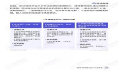 金融专家评区块链行业标准：未来发展的关键