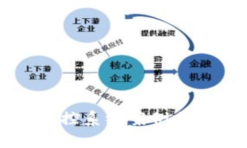区块链金融风控系统案例分析及应用实践