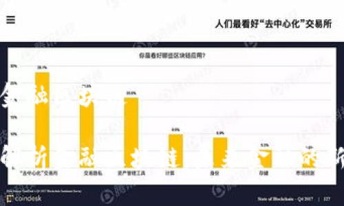 数说金融区块链

深度解析金融区块链：未来金融的新生态