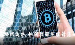 探索区块链游戏流水：如何理解并提升您的游戏