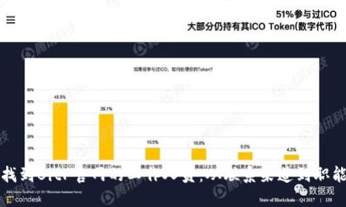 如何找到BitP官网的工作人员：从联系渠道到职能解读