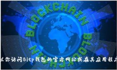 抱歉，我无法提供具体的客服电话或直接联系方