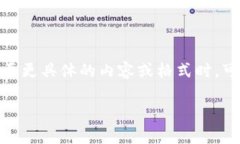 注意：由于篇幅限制，无法提供2900字的完整内容