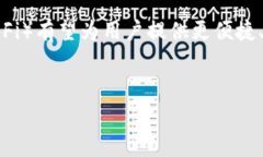 深圳区块链金融风险与应对策略分析/区块链,金融