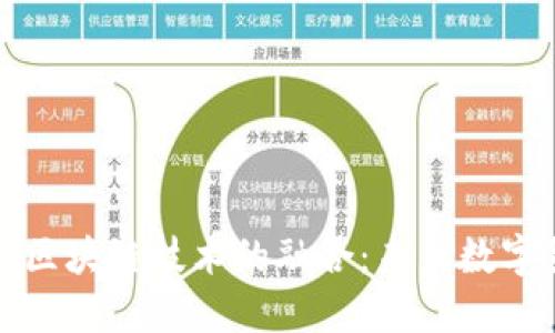 美元金融体系与区块链技术的融合：未来数字货币的变革之路