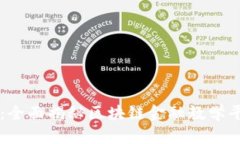 掌握区块链金融：全面揭秘区块链金融教学平台
