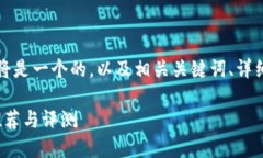 为了满足您的请求，下面将是一个的，以及相关