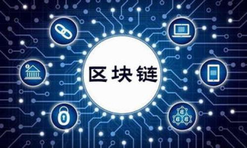 

区块链技术在金融领域的合法性与风险分析