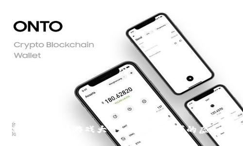 宝利马区块链游戏大全：探索新世代的虚拟世界