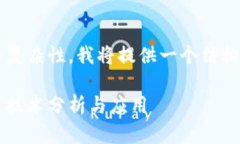 由于文本长度和任务复杂性，我将提供一个结构