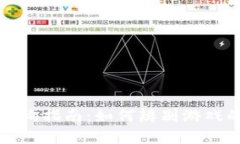 区块链游戏真伪查询指南：如何辨别游戏的真实
