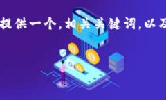 由于内容的长度限制，以下是一个简化的版本。