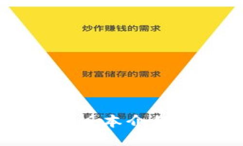 比特派最新版本介绍与使用指南