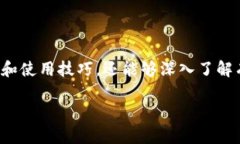    b特派钱包官网版下载安装手机 - 完整指南  /