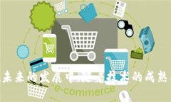 biao ti区块链金融服务骗局套路：揭示背后的真相