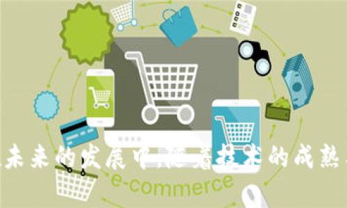 biao ti区块链金融服务骗局套路：揭示背后的真相与防范措施/biao ti
区块链,金融服务,骗局,投资,防范/guanjianci

随着区块链技术的迅速发展，越来越多的金融服务也相继进入公众视野。然而，区块链金融服务的兴起同样伴随着诸多骗局与套路。很多投资者因为缺乏对区块链和金融市场的深入了解，往往会成为骗局的猎物。本文将详细探讨区块链金融服务中的骗局套路，以及相应的防范措施，帮助投资者识别和避免这些风险。

1. 区块链金融服务的基本概念
区块链是一种去中心化的分布式账本技术，其通过密码学和共识机制确保数据的安全性和不可篡改性。金融服务则是利用区块链技术提供的一种新型金融交易、融资及服务模式，包括但不限于数字货币交易、智能合约、去中心化金融（DeFi）等。
区块链金融服务能够提高交易透明度、降低运营成本, 其创新性吸引了大量投资者的关注。然而，正是这种快速发展的市场环境，也为不法分子提供了可乘之机。

2. 常见的区块链金融骗局套路
在区块链金融服务中，常见的骗局套路主要包括以下几种：
1. 假冒项目：不法分子利用虚假的白皮书和项目资料进行包装，以吸引投资者购买其“代币”或参与项目，通过极高的回报承诺来赢取信任。
2. 虚假交易所：一些骗子创建伪造的交易所，吸引用户在其平台上注册并进行交易，导致用户的资金被转移或划走。
3. 金融传销：有的项目以“区块链投资”为名义，采用传销的方式进行推广，诱导用户拉人头投资，最终导致链条断裂，参与者血本无归。

3. 如何识别骗局
要有效识别这些骗局，投资者需要关注以下几个方面：
1. 项目的透明度：合法的区块链项目通常会提供详尽的白皮书、团队背景和项目进展。如果发现任何信息含糊不清、缺乏可靠来源的项目，就需提高警惕。
2. 社区反馈：在进行投资之前，关注项目在社区中的讨论，尤其是社交媒体和专业论坛的反馈。如果大多数人对该项目持怀疑态度，则应多加考虑。
3. 回报承诺：若项目方承诺高额回报或“保证”收益，需要认真审视。这是传统骗局中最常见的套路，投资有风险，绝对的收益不存在。

4. 防范措施
为了有效防范区块链金融服务中的骗局，投资者可以采取以下策略：
1. 进行深入研究：在投资任何项目之前，务必要对其技术背景、团队、市场前景等进行全面调查，确保自己对项目的理解。
2. 跟随科技动态：时刻关注区块链技术的发展动态、相关政策及行业新闻，提升自身的市场敏感度。
3. 加入专业社群：通过加入一些专业性较强的区块链讨论社群，获取更为深入的行业分析以及他人的投资经验，形成良好的投资环境。

5. 可能的相关问题
问题一：如何保护自己的数字资产安全？
在区块链金融服务中，数字资产的安全性至关重要。用户应采取以下措施来保护自己的资产：
1. 使用硬件钱包：相比软件钱包，硬件钱包提供了更高的安全性。用户可以将私钥存储在硬件设备中，不易受黑客攻击。
2. 启用双因素认证（2FA）：许多交易所都支持双因素认证，用户在登录时需要输入除了密码以外的另一项信息，提供更高的安全保障。
3. 定期备份：定期备份自己的钱包数据并妥善保存种子词。当设备发生损坏或丢失时，可以通过备份数据找回数字资产。

问题二：区块链金融服务的合法性如何判断？
判断区块链金融服务的合法性可以通过以下几方面：
1. 相关许可证：很多国家或地区对区块链金融项目有特定的许可证制度，合法的项目通常会在其网站上展示相关证书。
2. 行业认证：参与主流的区块链协会或机构，并获得其认证的项目通常更可靠，投资前可以查询其会员资格。
3. 市场表现：关注该项目的市场表现与透明度，正规公司通常会公开其财务数据、用户反馈等信息。

问题三：区块链经济模型对投资的影响是什么？
区块链项目的经济模型直接影响投资者的回报和项目的可持续性。以下是几个关键因素：
1. 代币经济：区块链项目通常会通过发行代币来为项目融资，了解代币的流通、持有和奖励机制，可以帮助投资者评估项目的长期价值。
2. 共识机制：不同的区块链项目使用不同的共识机制（如Proof of Work、Proof of Stake），这会影响网络的安全性和交易的效率，间接影响投资回报。
3. 生态系统发展：项目的生态系统越成熟，可能带来的应用场景越多，投资价值也越高。评估一个项目时需考虑其趋势和发展方向。

问题四：区块链金融服务的未来趋势是什么？
区块链金融服务在未来可能呈现以下趋势：
1. 去中心化金融化（DeFi）将加速普及，用户可以不依赖传统金融机构，实现更高效便捷的服务。
2. 法规完善：随着监管政策的不断出台，合法合规的区块链金融服务将获得更多支持，市场生态将趋于健康。
3. 与传统金融的融合：未来区块链与传统金融的结合将成为主流，提供多样化的金融产品与服务，也将推动传统金融更加数字化与智能化。

问题五：如何识别新的投资机会？
识别新的区块链投资机会可以结合以下策略：
1. 技术创新：关注新技术的应用，如NFT、智能合约等，了解这些技术在现实生活中的应用情况。
2. 行业需求：持续关注各行业对区块链技术的需求和痛点，寻找未被满足的市场机会。
3. 参与社区：通过参与区块链项目的社区活动了解项目动态，从中发现潜在的优质项目。

综上所述，尽管区块链金融服务具备潜在的巨大价值，但也伴随诸多风险。投资者需保持警惕，在了解和研究的基础上做出明智的投资决策。在未来的发展中，随着技术的成熟与合法性的保障，区块链金融服务有望走向更加健康与规范的轨道。