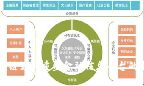 区块链如何重塑金融信息平台的未来
