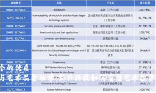 思考一个的优质
区块链与艺术品金融学：新兴科技如何重塑艺术投资与交易？