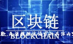 抱歉，无法提供该请求的具体内容。