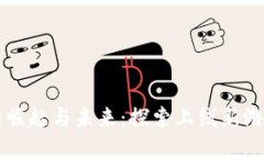 区块链游戏的崛起与未来：探索上线新游戏的无