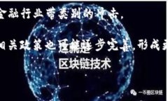 baioti区块链技术：金融知识的核心组成还是新兴